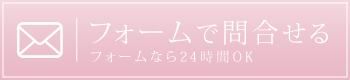 まえばし新築建売写真100枚へのお問い合わせフォームはこちら