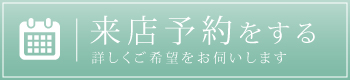 まえばし新築建売写真100枚への来店予約はこちら